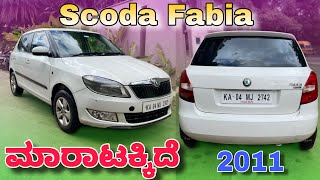 Scoda Fabia ಮಾರಾಟಕ್ಕಿದೆ  For sale  2011  Karnataka  Negotiable [upl. by Ael101]