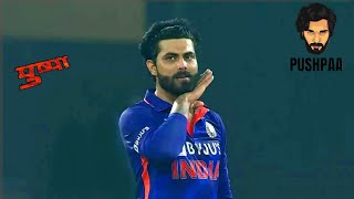 Top 7 Famous amp Funny Celebration in Cricket  Ravindra Jadeja as Pushparaj 😎 [upl. by Anenahs]