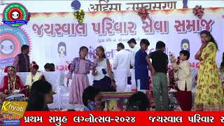 Khyati Digital Studio Naroda Live Stream [upl. by Doane]