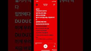 God’s menu Stray kids Spotify lyrics music ￼ [upl. by Seigel]