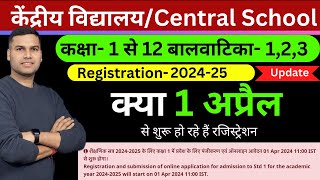 Suru Ho Gaye AdmissionKendriya Vidyalaya Class1 2024 केंद्रीय विद्यालयKVSCentral School Start [upl. by Sadiras]