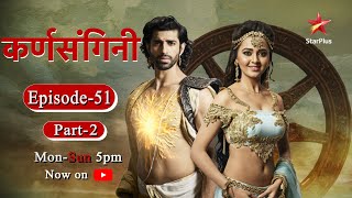 Karn Sangini Season 1  Episode 51 Part 2 [upl. by Tirrell612]