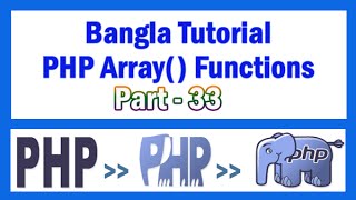 PHP Array Functions Bangla Tutorial Part33 inarray [upl. by Squire977]