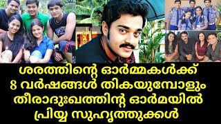 actor sarath 8 years memories sasneham serial  autograph serial  five fingures  asianet  malaya [upl. by Eidissac]