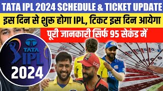 How to book tata ipl online tickets  IPL 2024 ticket booking date  ipl schedule  ipl news update [upl. by Curkell404]