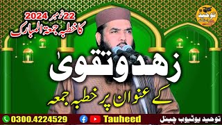 Molana Ismaeel Ateeq Sb Khutba Jummah 221124 [upl. by Lorine]