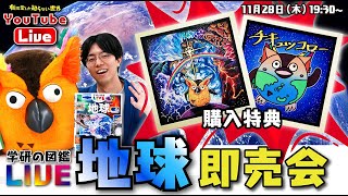 【35秒で完売しました】図鑑は1時間で500冊売れるのか～有隣堂しか知らない世界303～ [upl. by Reld]