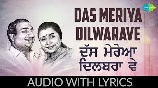 Das Meriya Dilwarave with lyrics  ਦੱਸ ਮੇਰਿਆ ਦਿਲਬਰਾ ਵੇ  Punjabi Song  Mohammad Rafi amp Asha Bhosle [upl. by Palgrave143]