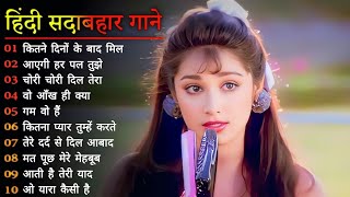 90S Old Hindi Songs 🥰90s Love Song Udit Narayan Alka Yagnik Kumar Sanu songs Hindi Jukebox songs [upl. by Venetia]