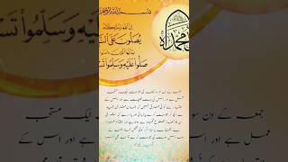 quotJumuah Mubarak May Allahs blessings shower upon youquotquran shorts shortfeed shortvideo [upl. by Slater]