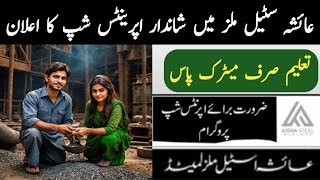 Aisha Steel Mills Limited Karachi Pakistan Apprenticeship Training Program 2024 [upl. by Iveksarap]