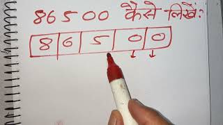 ₹86500 शब्दों में कैसे लिखते हैं  86500 Kaise likhate hai  86500 number Spelling Hindi English [upl. by Lewie806]