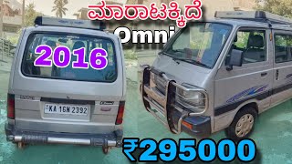 Omni ಮಾರಾಟಕ್ಕಿದೆ  For sale  2016  Negotiable  Karnataka [upl. by Pat]