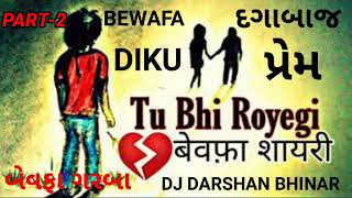 Dagabaaz Re Dabang 2 karaoke with female vocals and Hindi lyrics [upl. by Nnalatsyrc]