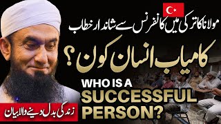 Who is Successful Person  Molana Tariq Jamil  Exclusive Bayan in Turkey [upl. by Golanka829]