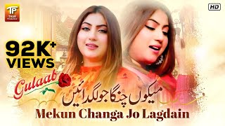 Gulaab  گُلاب تو پھر گُلاب ہے  Mekun Changa Jo Lagdain  Official Video  Thar Production [upl. by Origra]