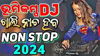 Odia Dj Songs Non Stop 2024 Superb Dj Odia Songs Hard Bass Dj Remix [upl. by Alaehs]