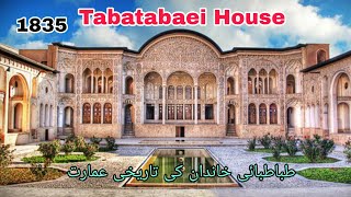 Tabatabaei Historical Houseطباطبائی Historical palace in Kashan KashanTaba tabai [upl. by Zoldi]