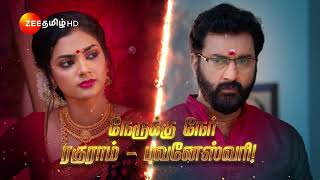 சந்தியாராகம்Sandhya Raagam  திங்கள்–வெள்ளி  இரவு 700 மணிக்கு  27 Nov 23  Promo  Zee Tamil [upl. by Adnirual983]