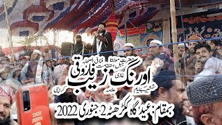 Molana Orangzaib Farooqi  New Bayan  kitabezinda [upl. by Coonan]