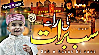 New Sab e Barat naat sharif😍💙 2024  sabe barat ki raat 🤍 most beautiful naat 2024☪️  Zarina [upl. by Cullan408]