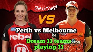 PS vs MR Womens BBL Match prediction telugu  WBBL 2024  Perth vs Melbourne Women Match prediction [upl. by Veal]