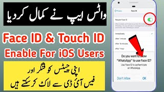 WhatsAppNewUpdate Lock Your Chats With Face ID amp Touch ID  Finally Enable For iOS Users  QTV [upl. by Kristofor]