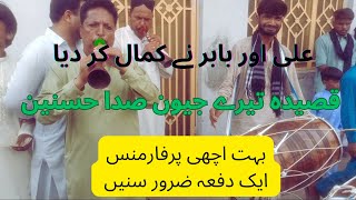 Qasida Tere Jiwan Sada Hussnain With Dhol and Shehnaee [upl. by Elynad468]