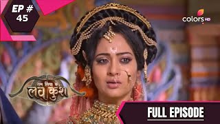 Ram Siya Ke Luv Kush  राम सिया के लवकुश  Episode 27  Full Episode [upl. by Kato]