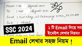 Email লেখার নিয়ম SSC 2024  ইমেইল লেখার নিয়ম  Email lekhar niyom ssc 2024  Email [upl. by Ahsiuq]