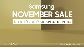 Samsung AI TV  במחירים שחיכיתם להם כל השנה [upl. by Bunow546]