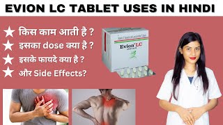 Vitamin E Acetate and Levocarnitine Tablets  Evion Lc Tablet Uses in Hindi  Dose  Side Effects [upl. by Ellehcar]