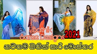 MODERN BATIK SAREE DESIGNS  2021  BEAUTIFULL COLLECTION [upl. by Yldarb393]