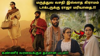 கண்ணீர் வரவைக்கும் தரமான தமிழ் படம்  Tamil explained  Movie Explain in Tamil  360 Tamil 20 [upl. by Pallaten]