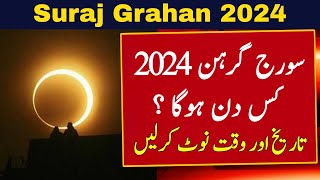 Suraj Grahan 2024 In Pakistan  Suraj Grahan Date And Time 2024  Solar Eclipse 2024  Grahan Video [upl. by Remled972]