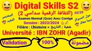 Digital Skills S2 الثقافة الرقمية  Examen Normal QCM avec Corrigé 👍✍️ Session  20232024 😀 [upl. by Vanna]