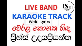 werala konaka live Karaoke  Prince Udayapriyantha Live Karaoke  Sinhala Karaoke track [upl. by Lovato]