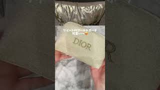 ディオール💛クリスマスコフレ💛2024✨dior✨ [upl. by Nivlac]