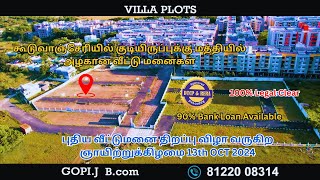 Land for sale in Chennai Guduvanchery  Villa Plots🏠plotsforsale chennai [upl. by Lejna942]