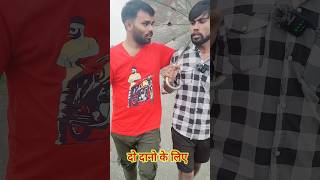 Do Dano Ka Chakkar 🤫🤣  Desi Rampal funny viralvideo comedy [upl. by Draillih849]