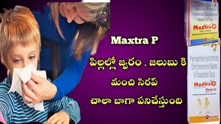 Maxtra P syrup uses in telugu  Maxtra P drops uses  fever syrup for children [upl. by Ettenyar]