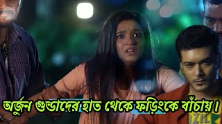 🔥Alta phoring 30 october Updated  alta phoring today episode alta phoring star jalsha [upl. by Raamal]