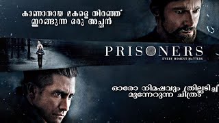 Prisoners 2013 Malayalam Explanation\സ്വന്തം മകളെ കണ്ടെത്താൻ ഒരച്ഛൻ എത്ര ദൂരം പോകും CinemaStellar [upl. by Wittie]