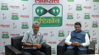 Devendra Fadnavis and Girish Kuber in Google Hangout Session at Loksatta Drushtikon [upl. by Himelman]