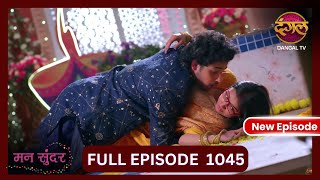 Mann Sundar  1 Nov 2024  Full Episode 1045  Full HD Newepisode  Dangal TV [upl. by Ailicec]