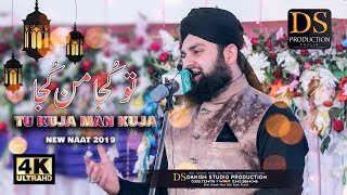 Tu Kuja Man Kuja By Ahmad Raza Qadri New Naat 2019 [upl. by Harbard]