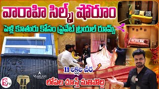 Vaarahi Silks Showroom Tour at Jubilee Hills  Anchor Roshan  Telugu Vlogs  SumanTV Vijayawada [upl. by Harriott208]