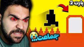 توخدامیشام ولی همچنان فشار یرینده😂 level devil p2 [upl. by Tarra191]