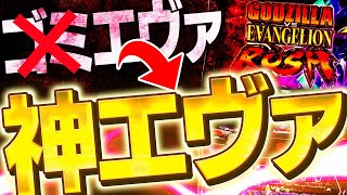 【2月新台振り返り】事前予測完全崩壊、ゴミエヴァ→神エヴァへ 2代目328 [upl. by Sauls]