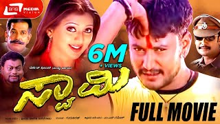 ಸಂಗಮ  Sangama  Kannada Movie  Full Length  Golden Star Ganesh Vedhika  Jhankar Music [upl. by Allare]